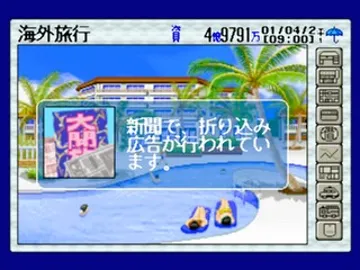 Pachinko Hall - Shinsou Daikaiten (JP) screen shot game playing